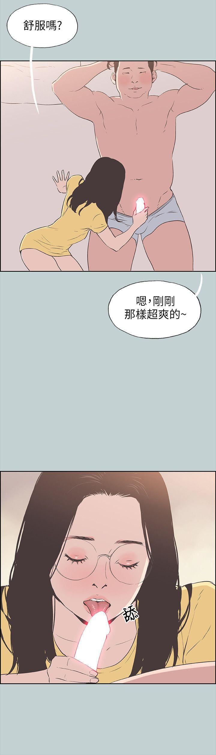 适合劈腿的好日子第94话-老公今天不回傢