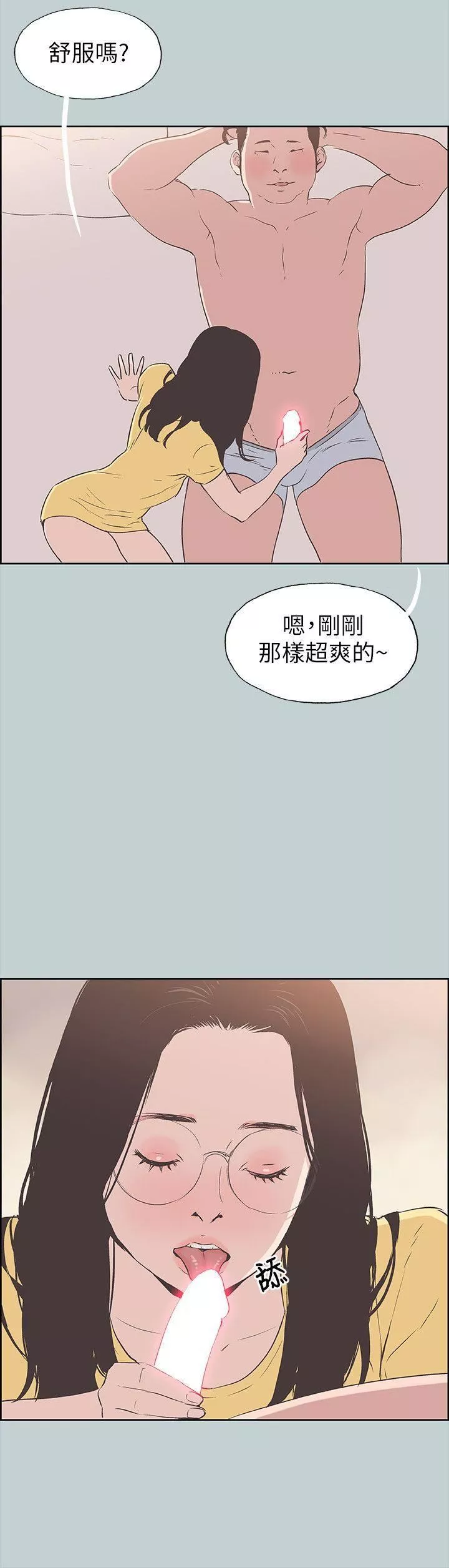 適合劈腿的好日子第94話-老公今天不回傢