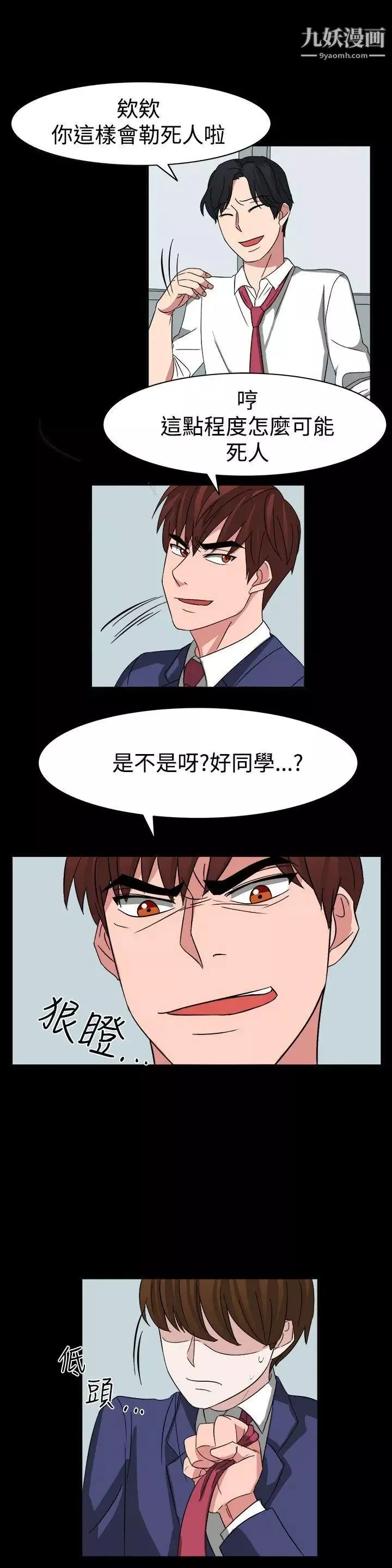 奴家思想第54話