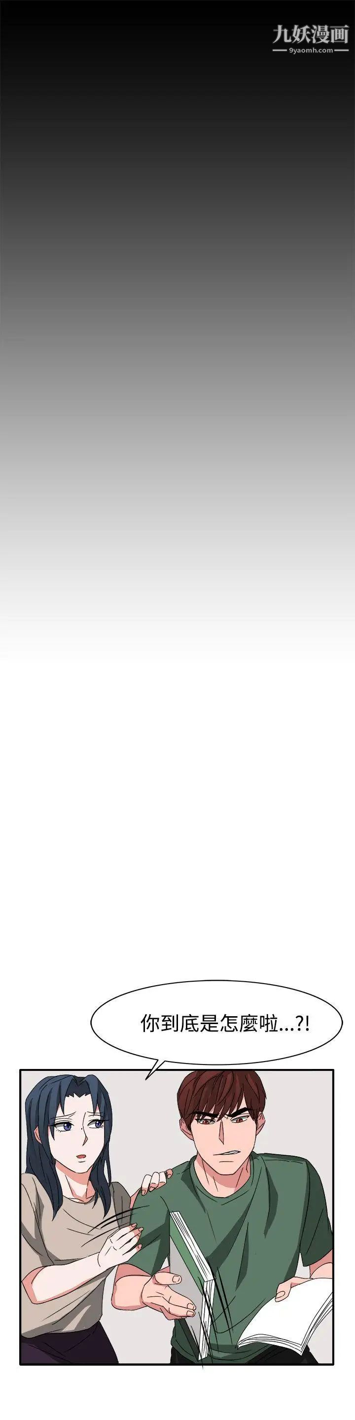 奴家思想第54话