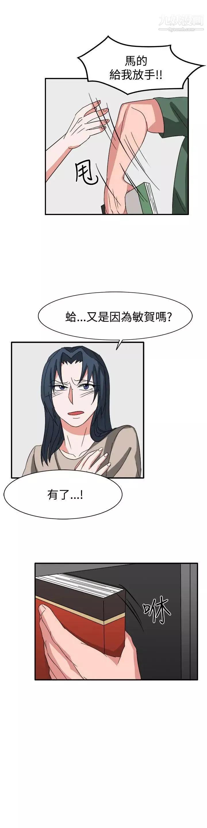 奴家思想-第54话 - 图片 23