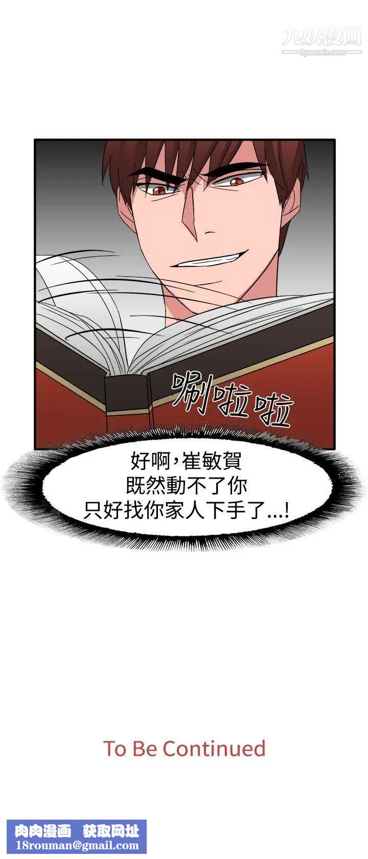 奴家思想第54话