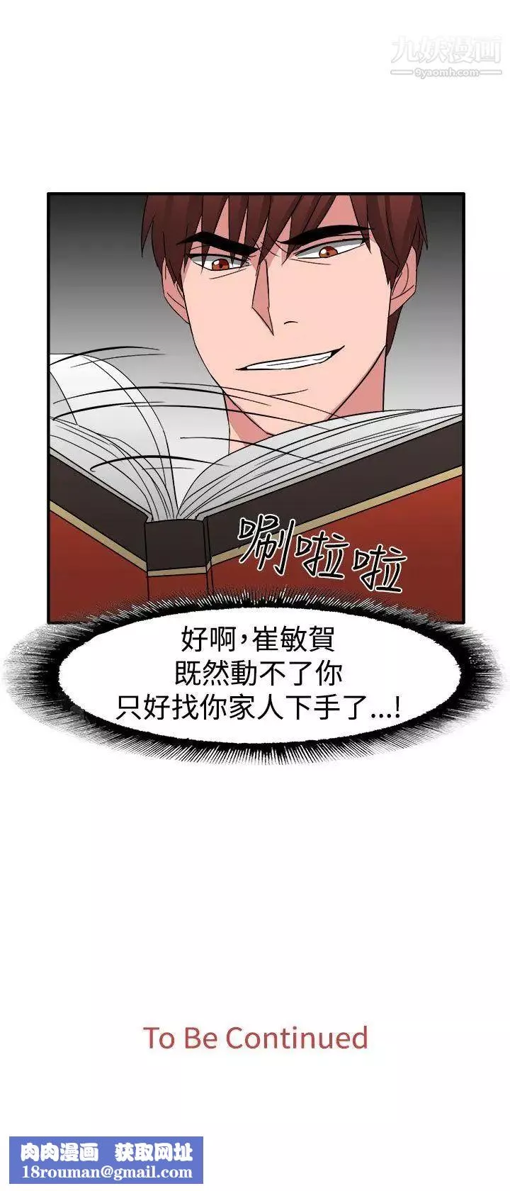 奴家思想第54話