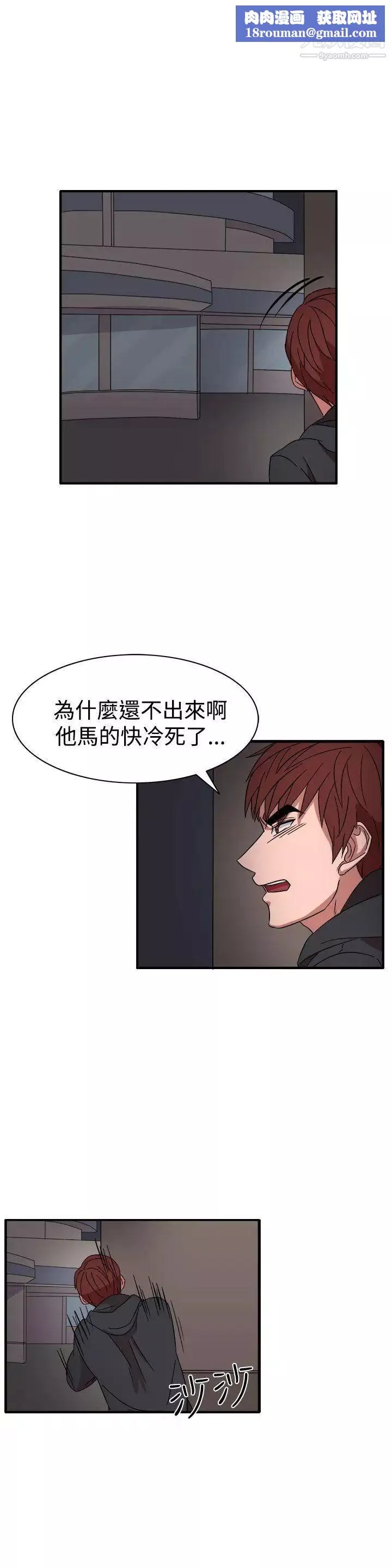 奴家思想-第55话 - 图片 1