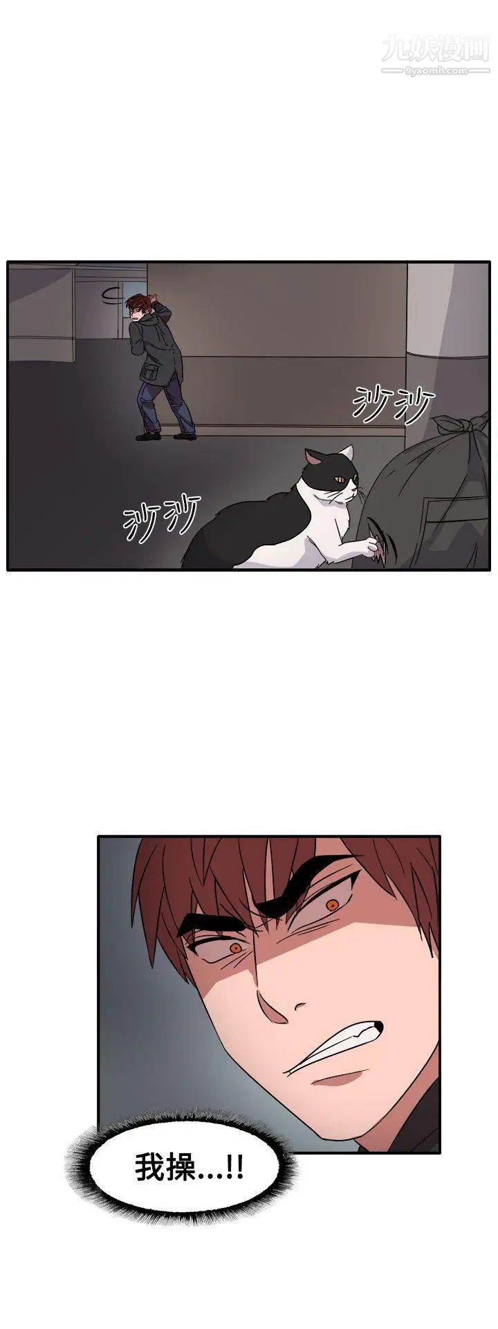 奴家思想第55话