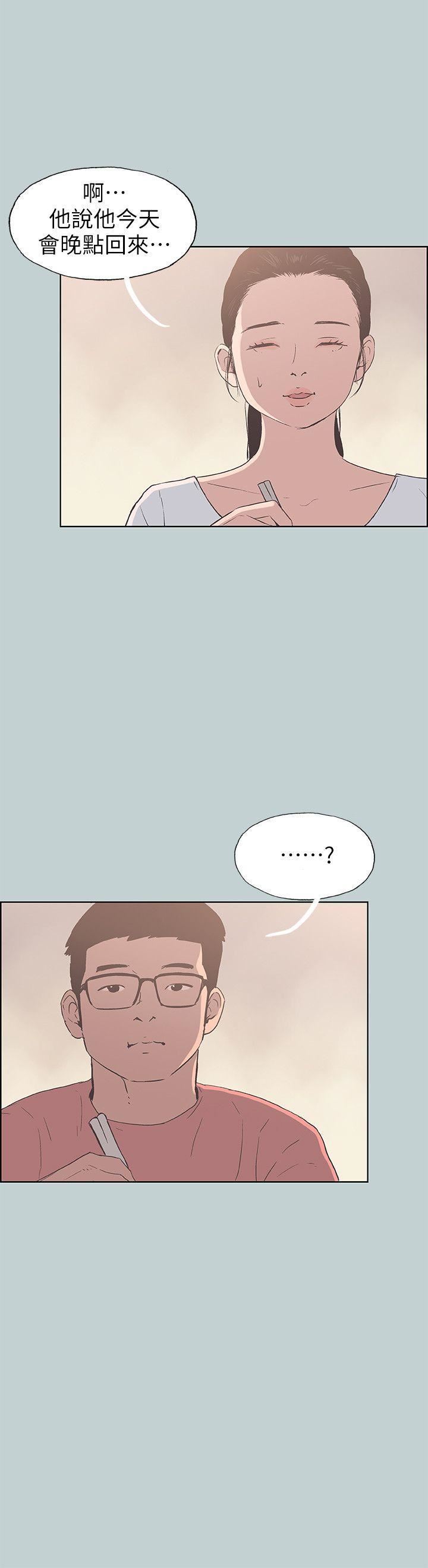 适合劈腿的好日子第94话-老公今天不回傢