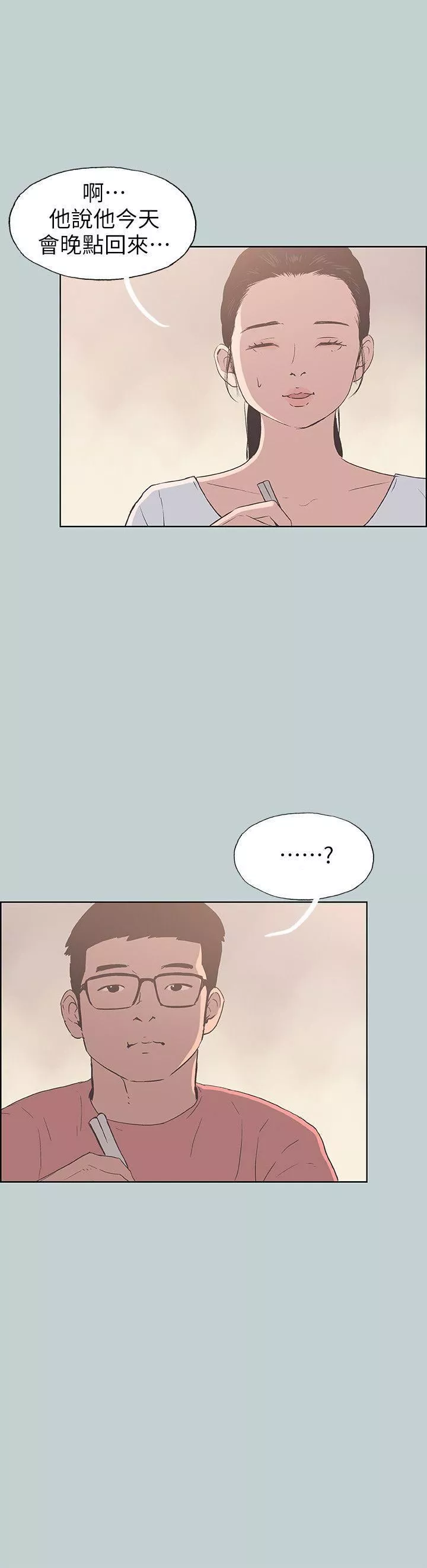 适合劈腿的好日子-第94话-老公今天不回傢 - 图片 16