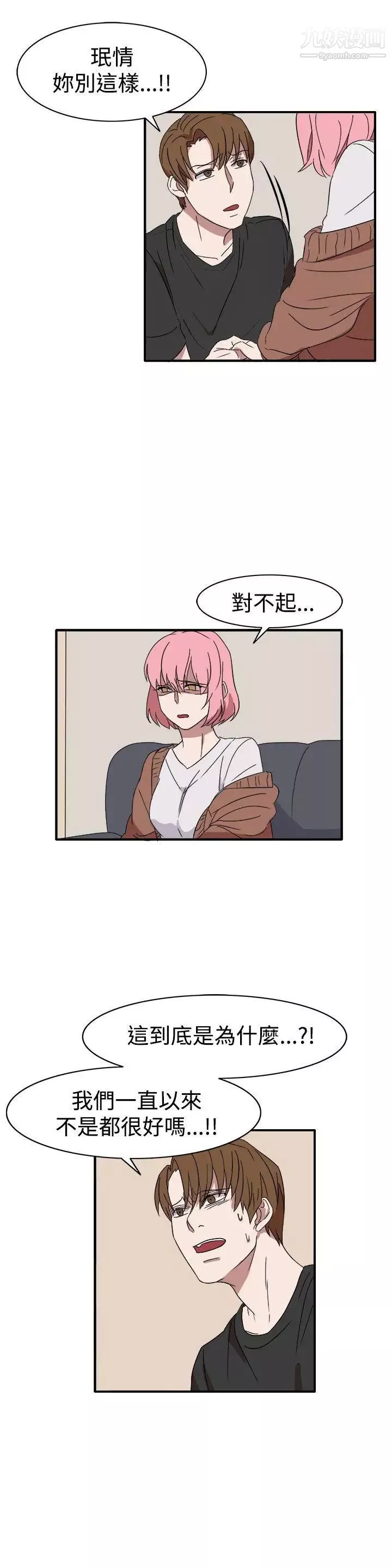 奴家思想第55話