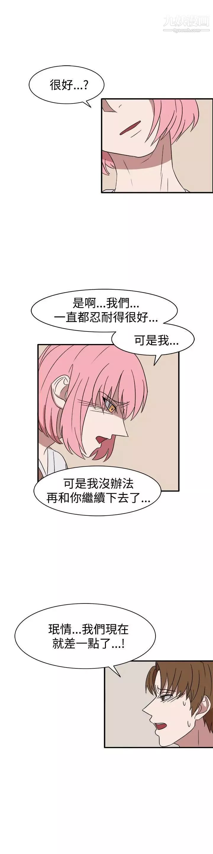 奴家思想第55話