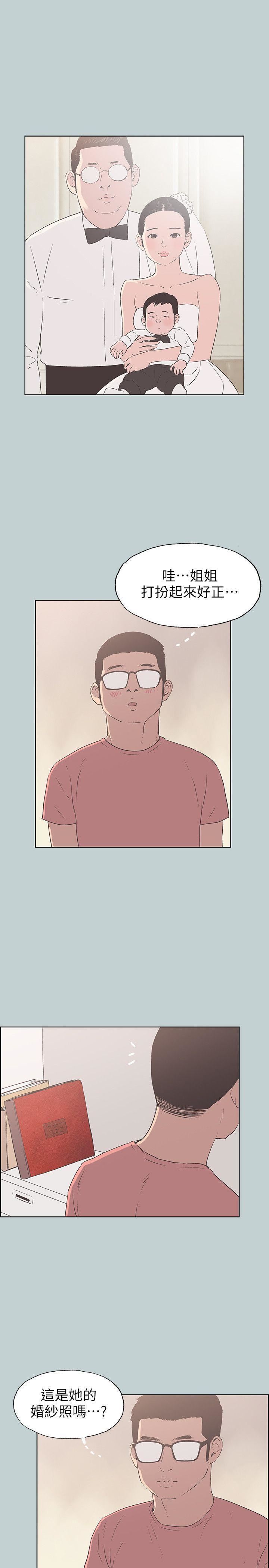 適合劈腿的好日子第94話-老公今天不回傢