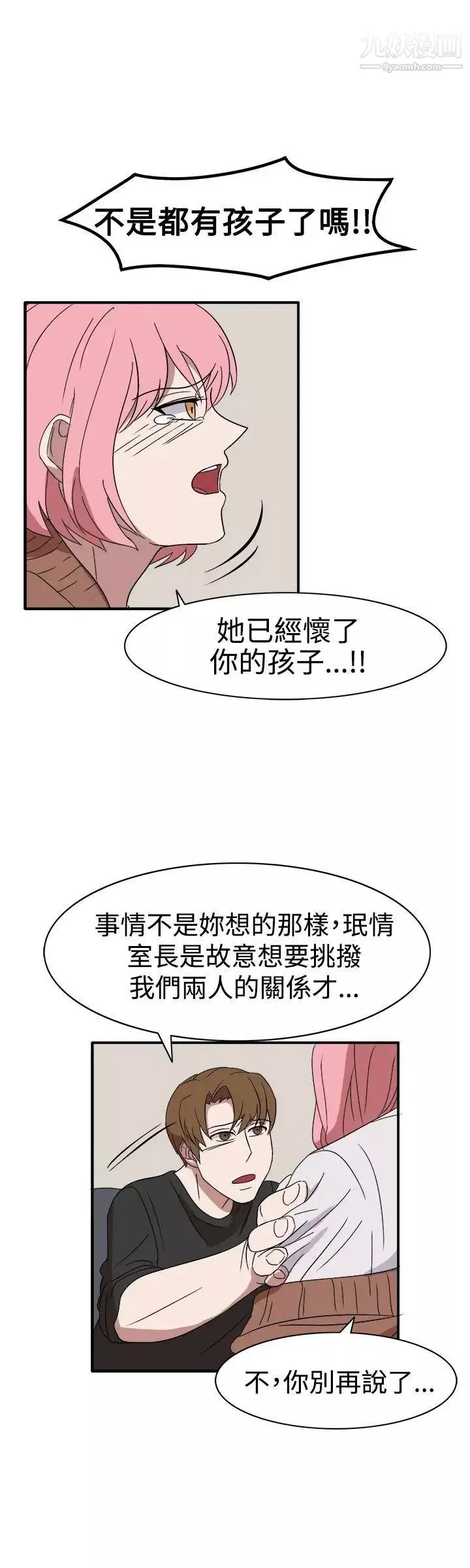 奴家思想第55話