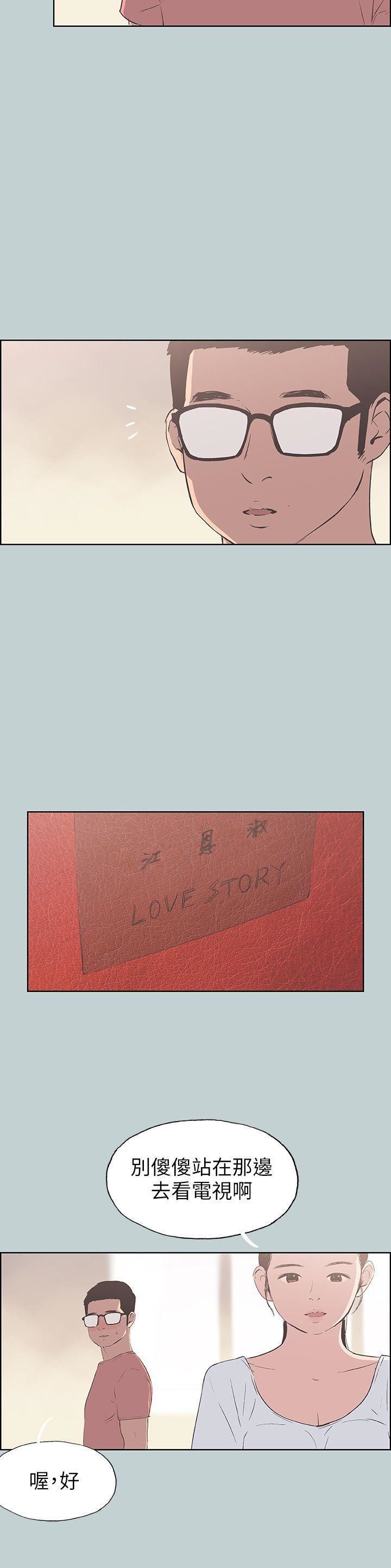 適合劈腿的好日子第94話-老公今天不回傢