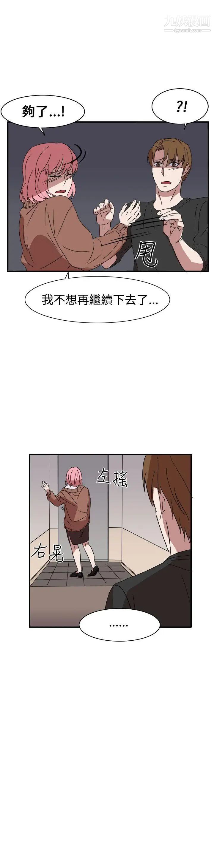 奴家思想第55話