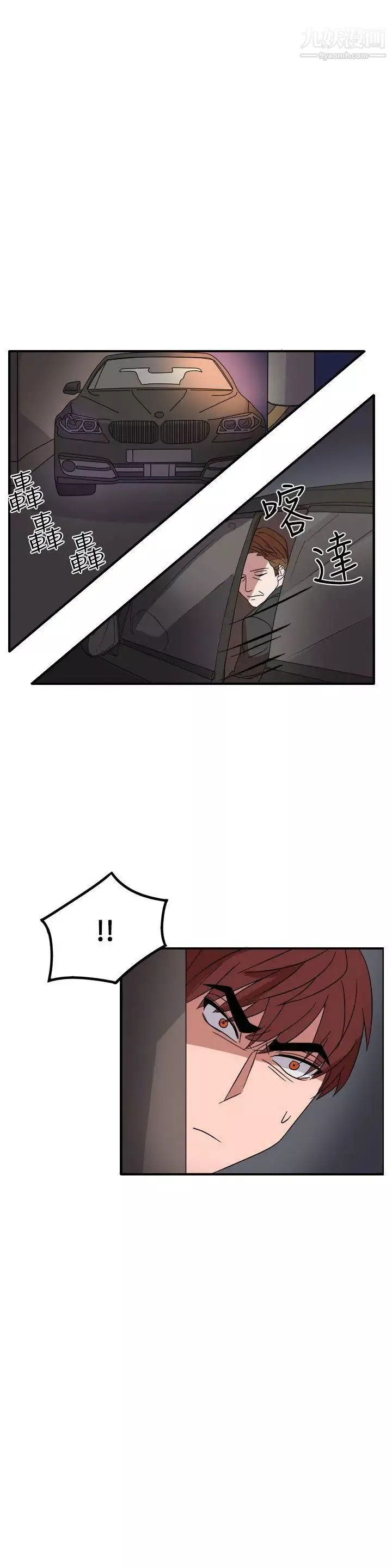 奴家思想第55話