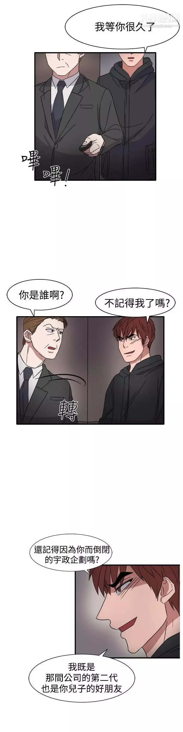 奴家思想-第55话 - 图片 11