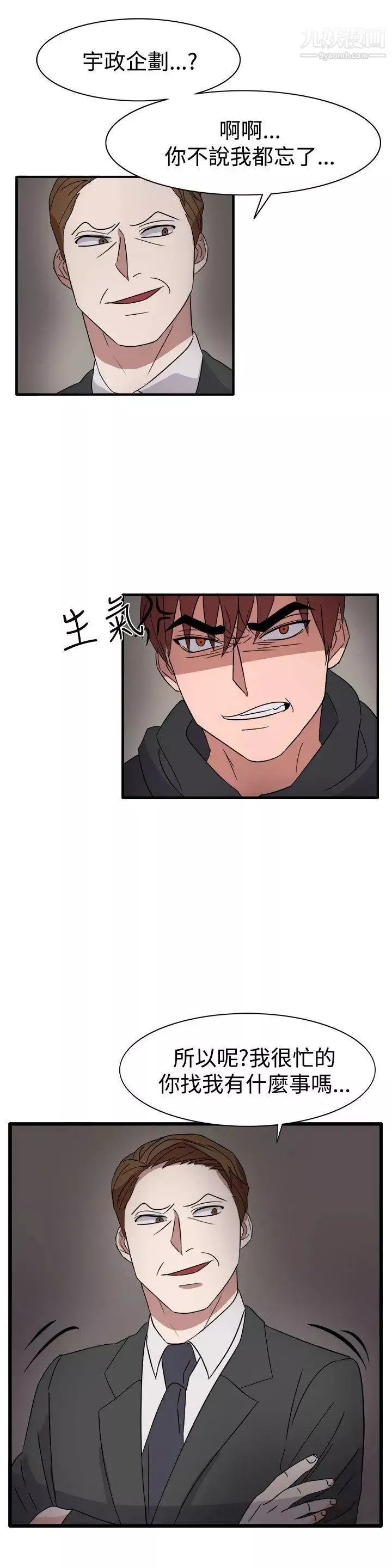 奴家思想-第55话 - 图片 12