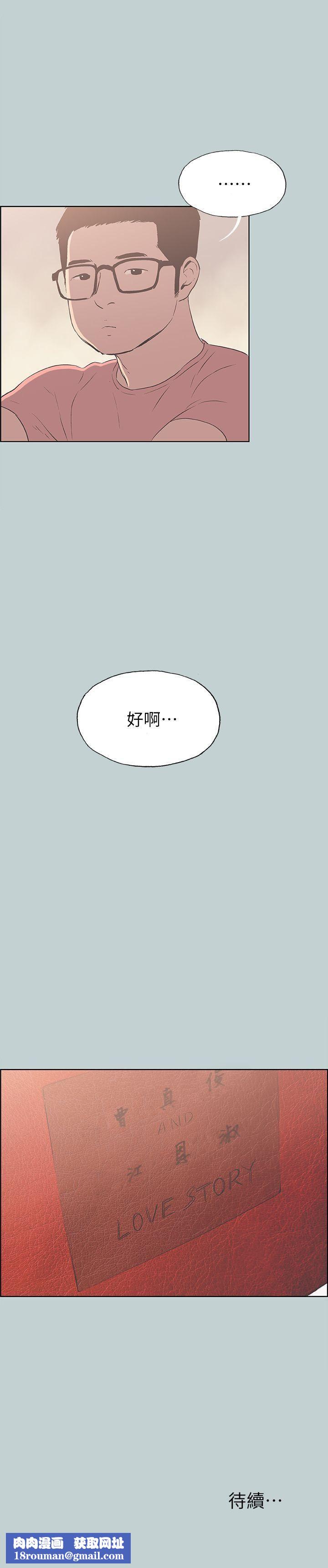 適合劈腿的好日子第94話-老公今天不回傢