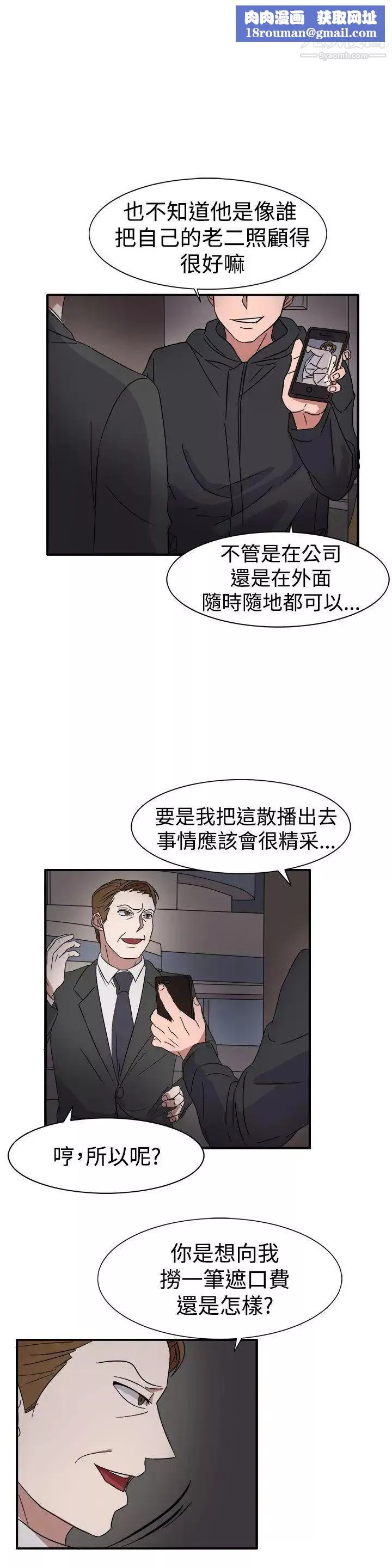 奴家思想-第55话 - 图片 14