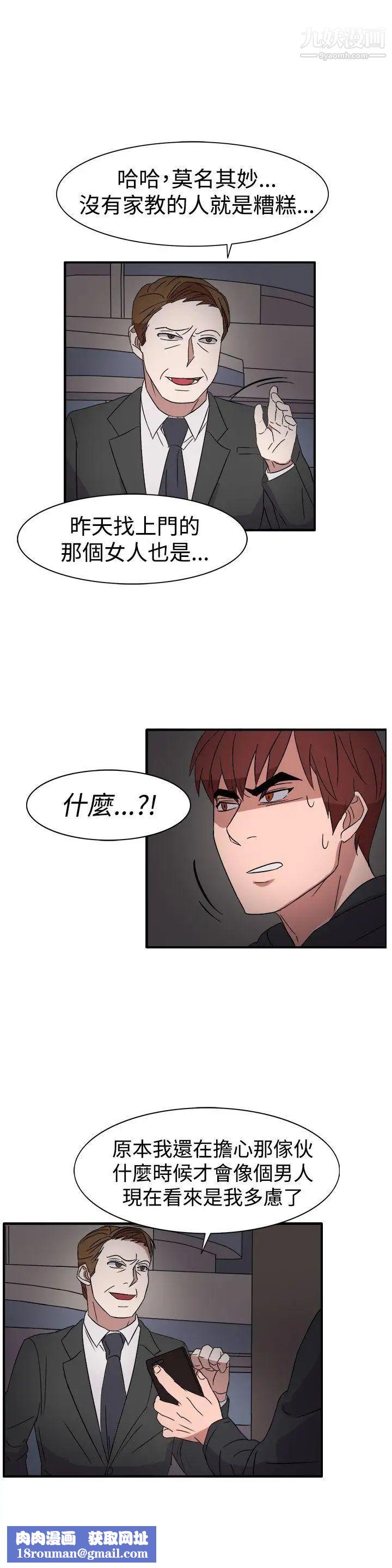 奴家思想第55話