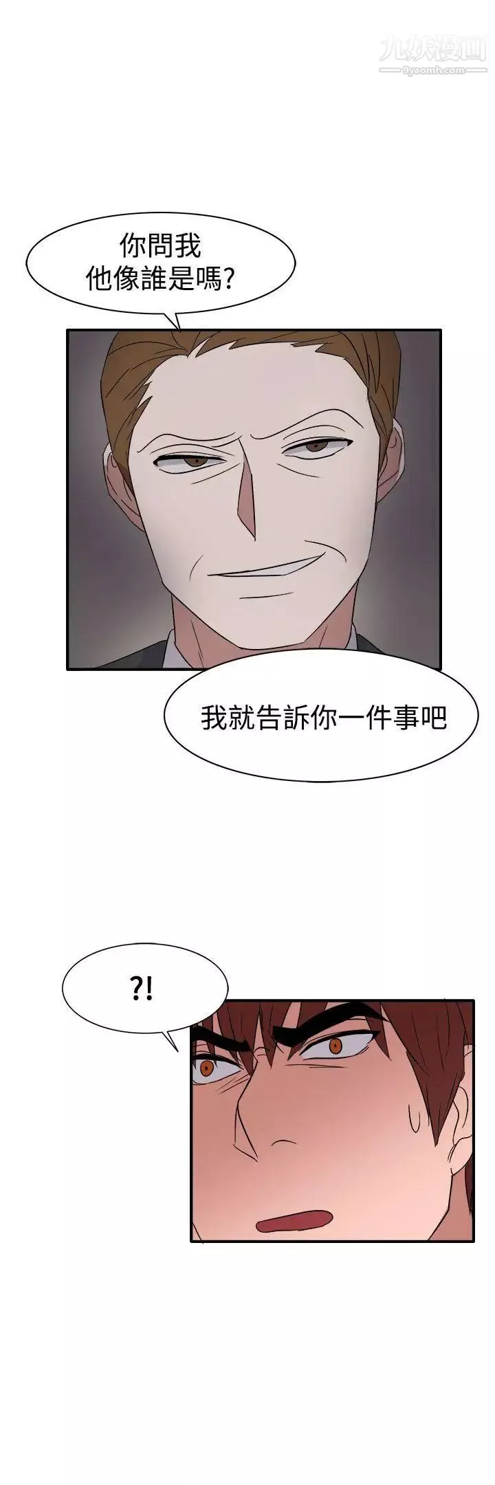 奴家思想-第55话 - 图片 16