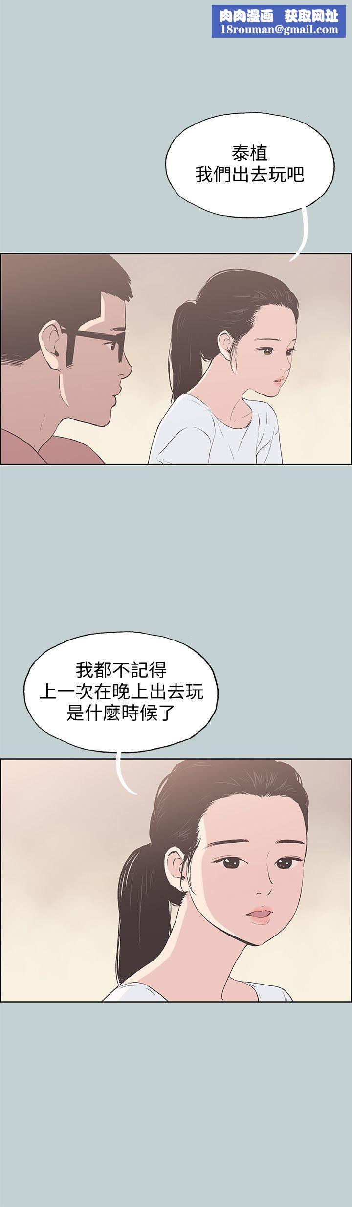 适合劈腿的好日子第95话-好想给她一个拥抱