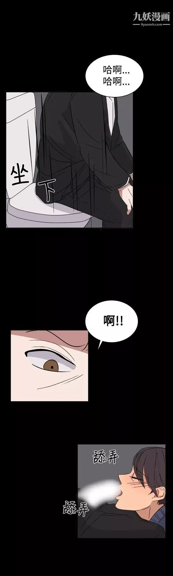 奴家思想第55話