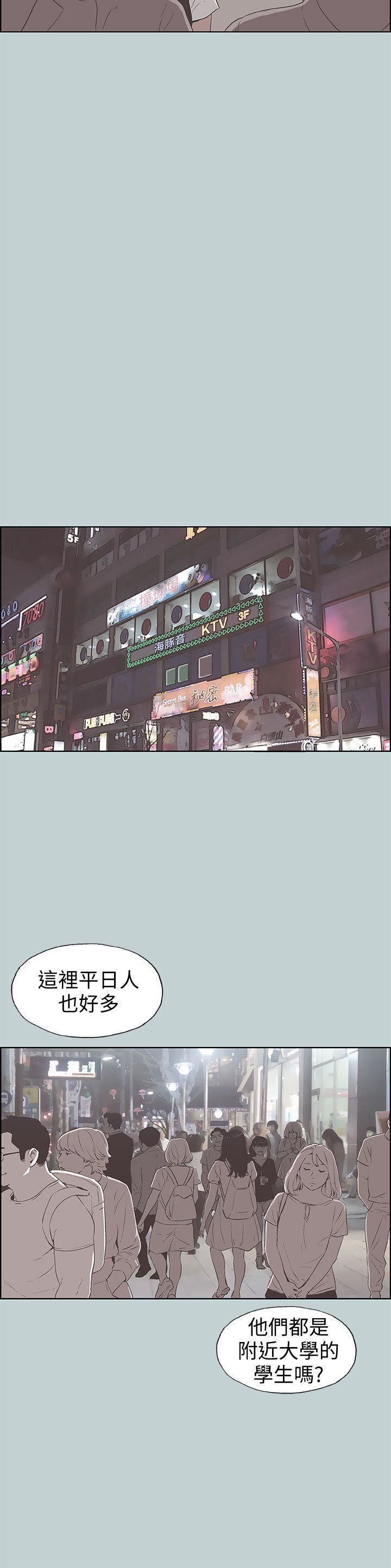 適合劈腿的好日子第95話-好想給她一個擁抱