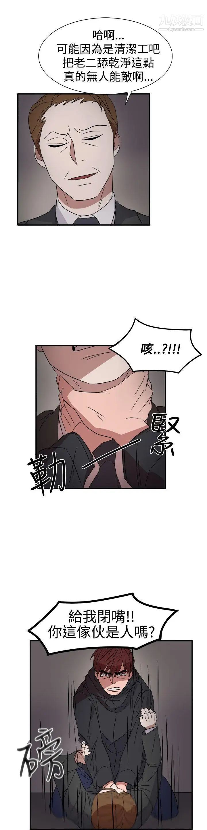 奴家思想第55話