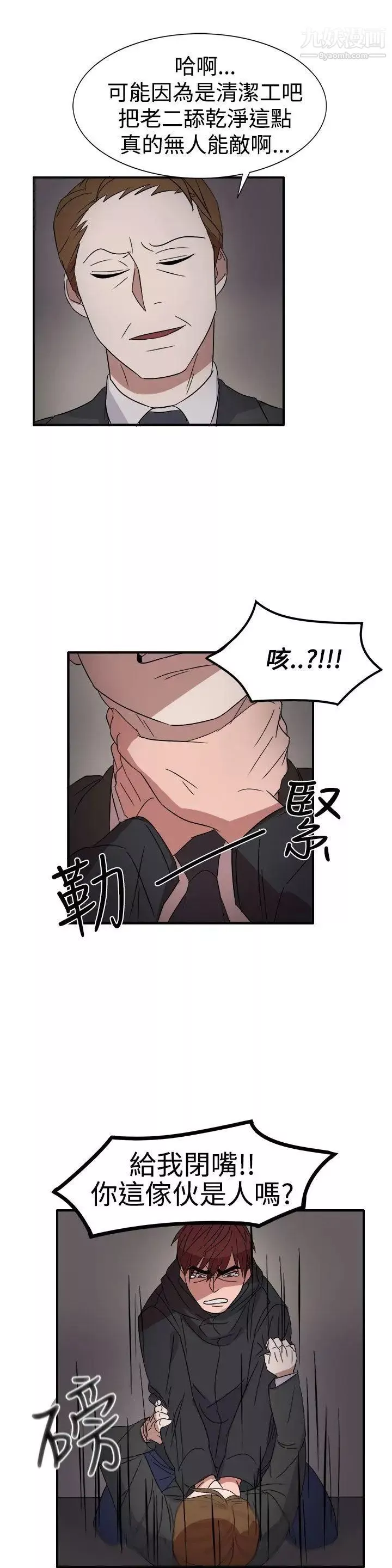 奴家思想第55話