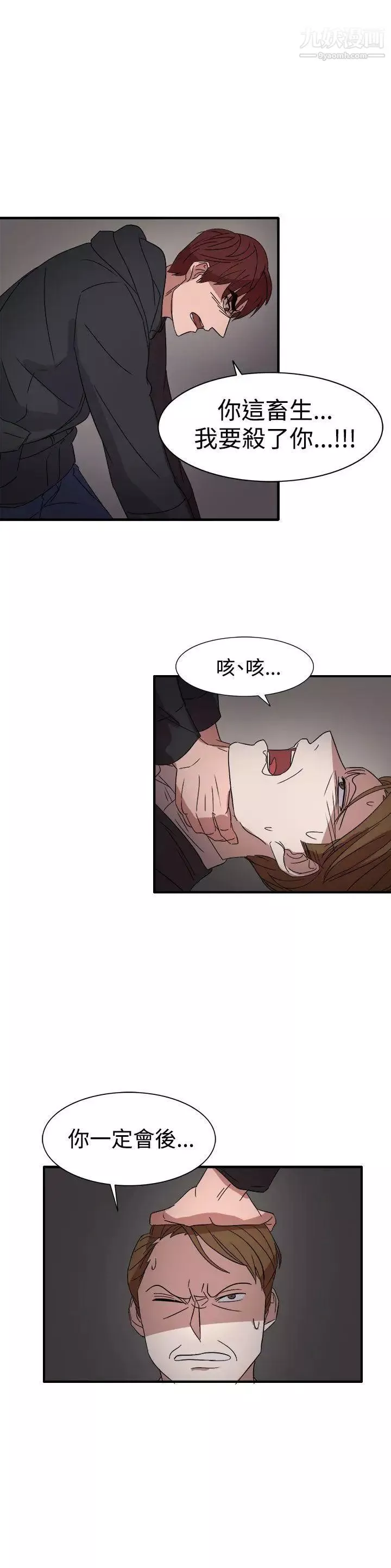 奴家思想第55話