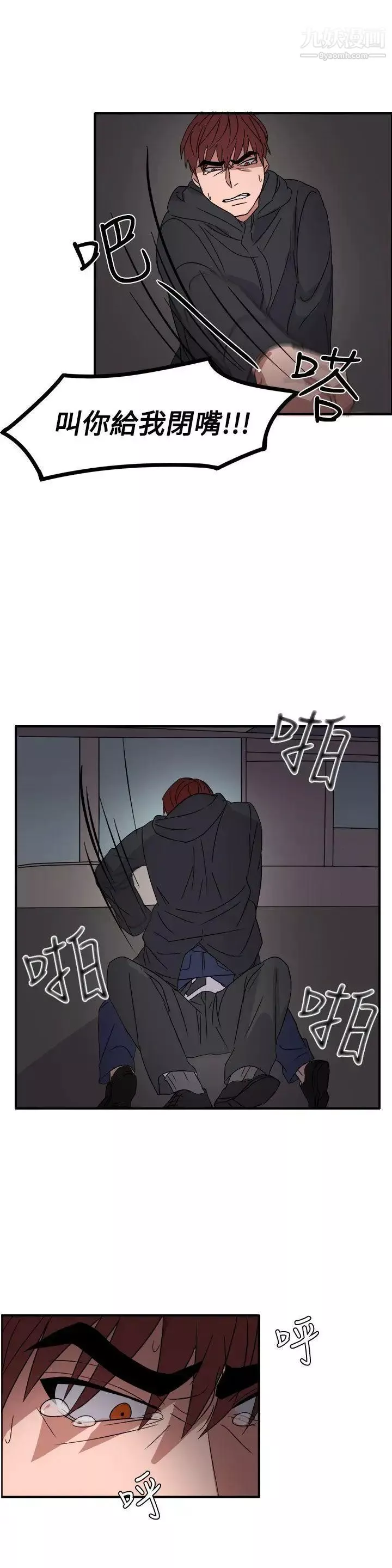 奴家思想第55話