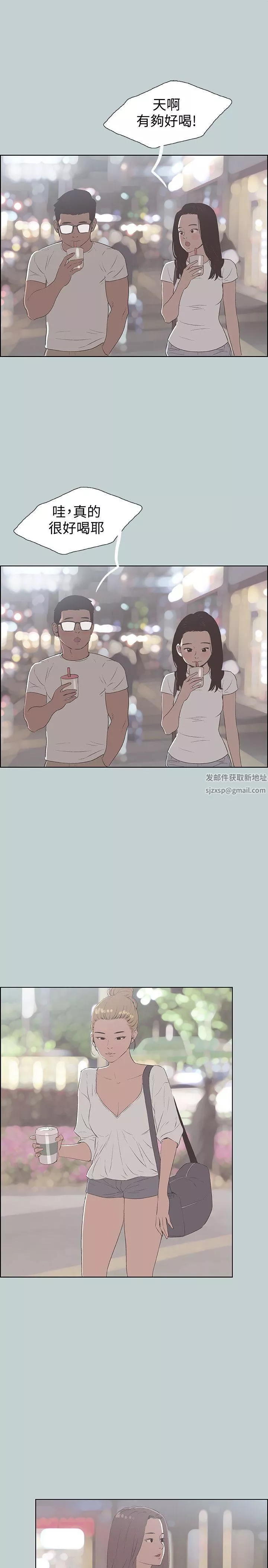適合劈腿的好日子第95話-好想給她一個擁抱