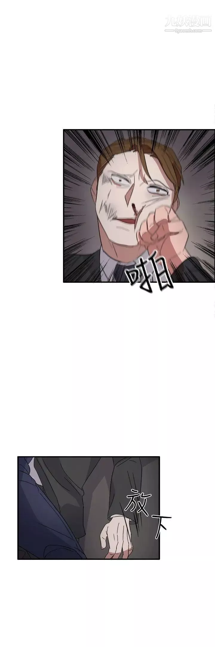 奴家思想-第55话 - 图片 25