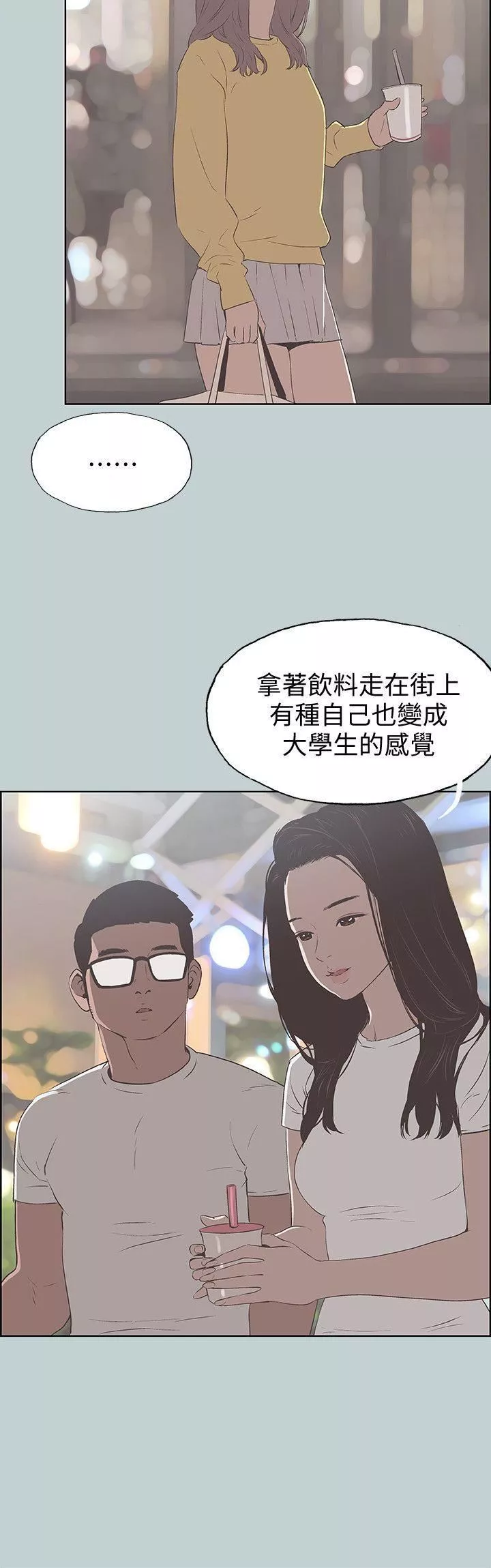 适合劈腿的好日子-第95话-好想给她一个拥抱 - 图片 10