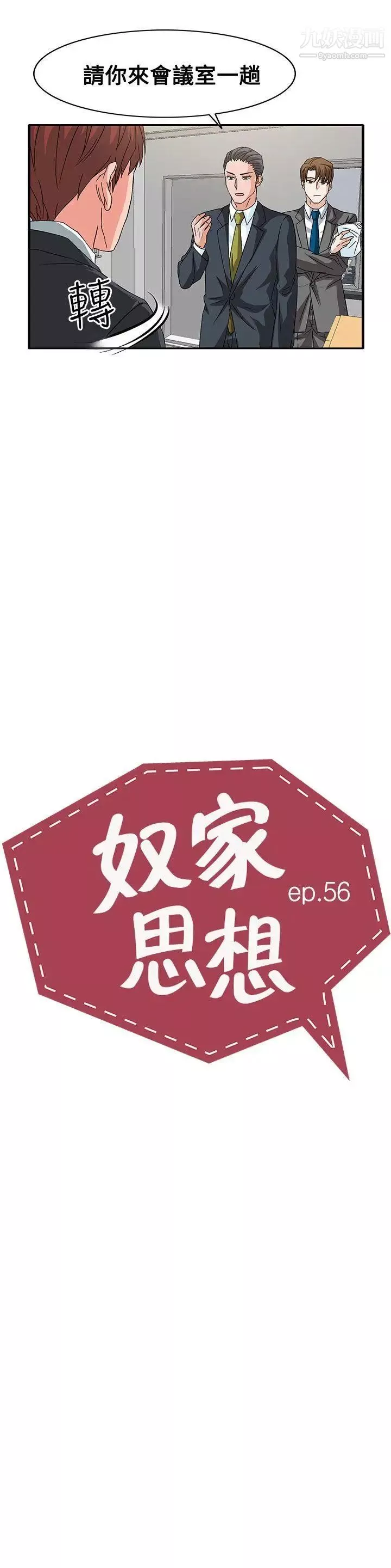 適合劈腿的好日子第95話-好想給她一個擁抱