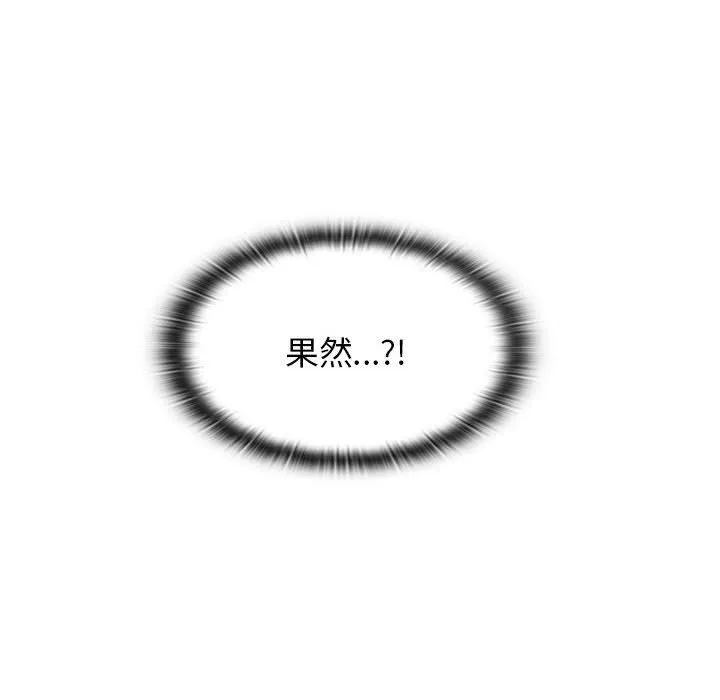 分組換換愛第25話