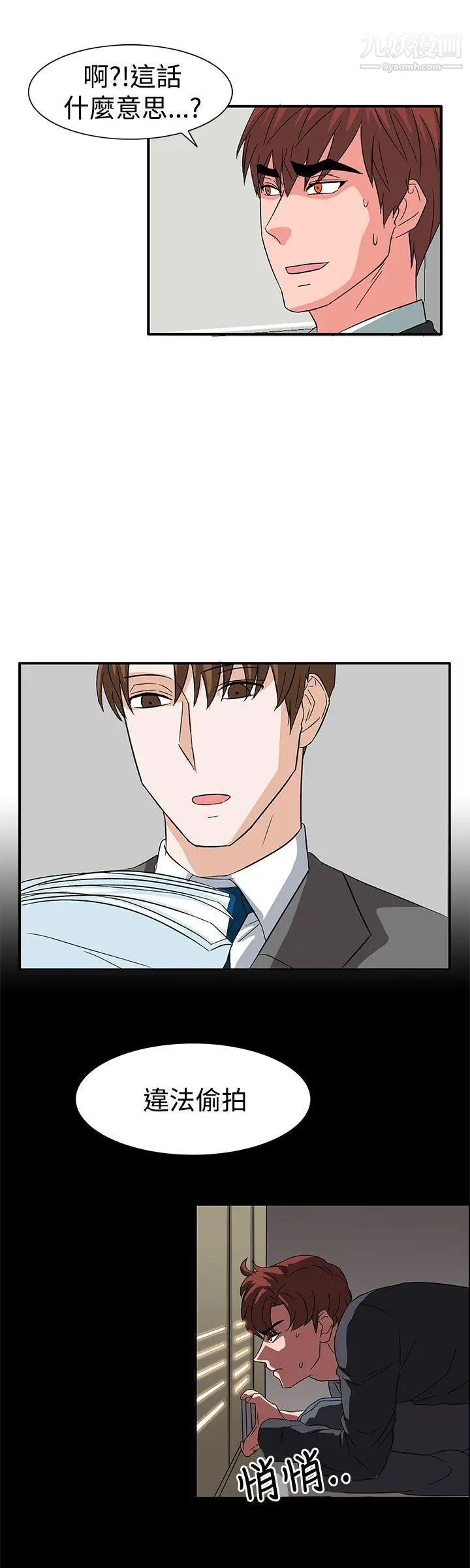 奴家思想第56话