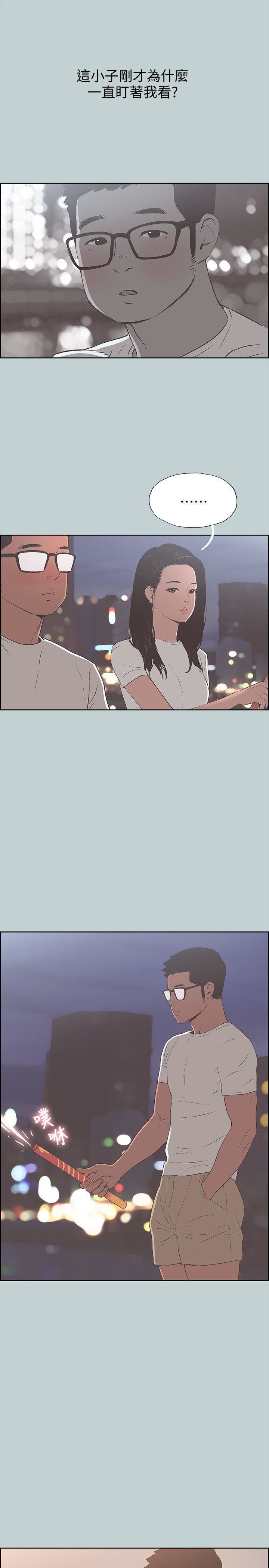 適合劈腿的好日子第95話-好想給她一個擁抱