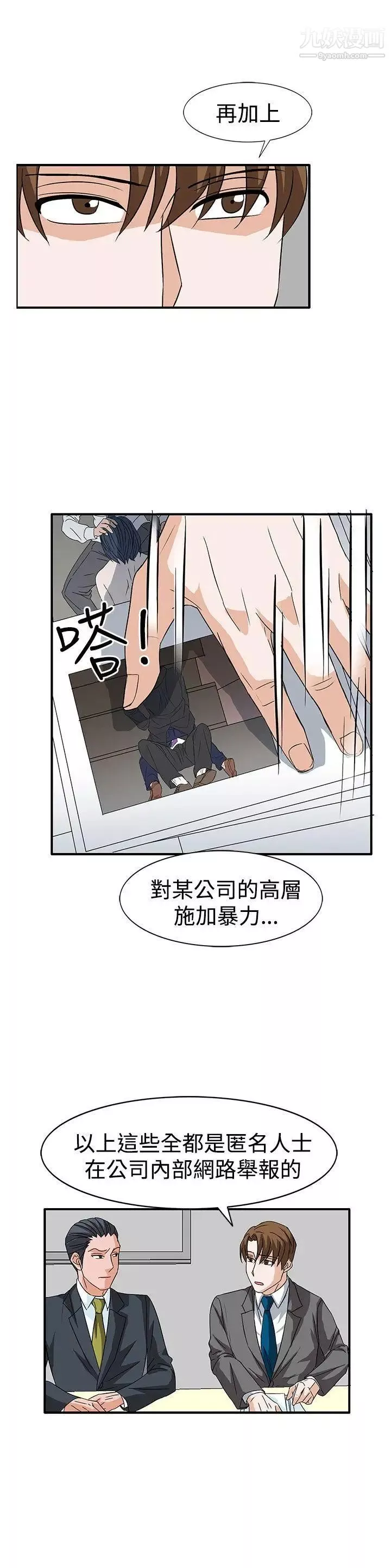 奴家思想-第56话 - 图片 7
