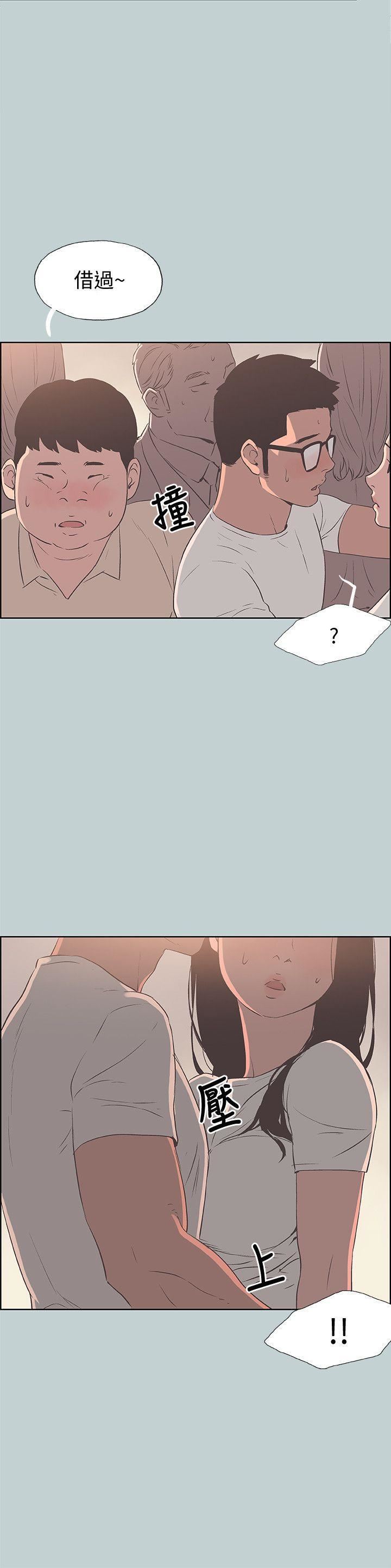 适合劈腿的好日子第95话-好想给她一个拥抱