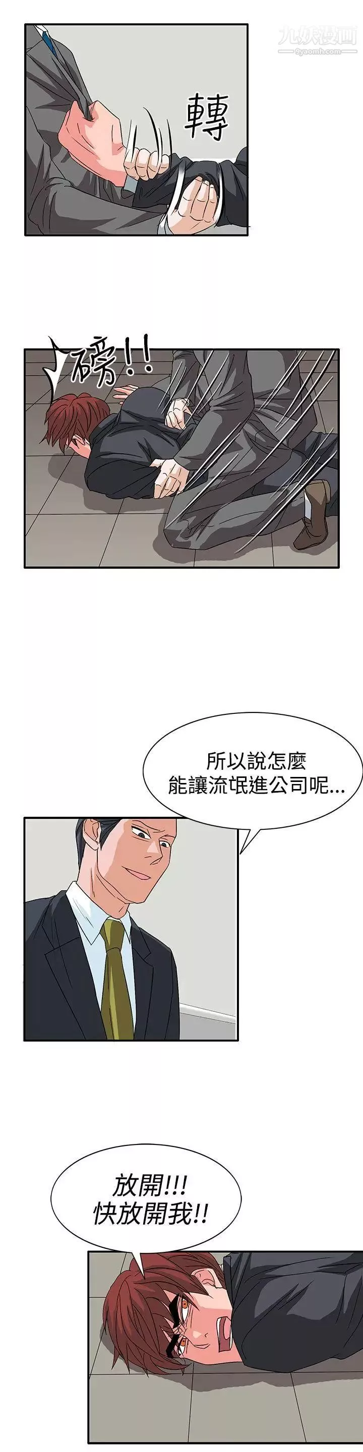 奴家思想-第56话 - 图片 9