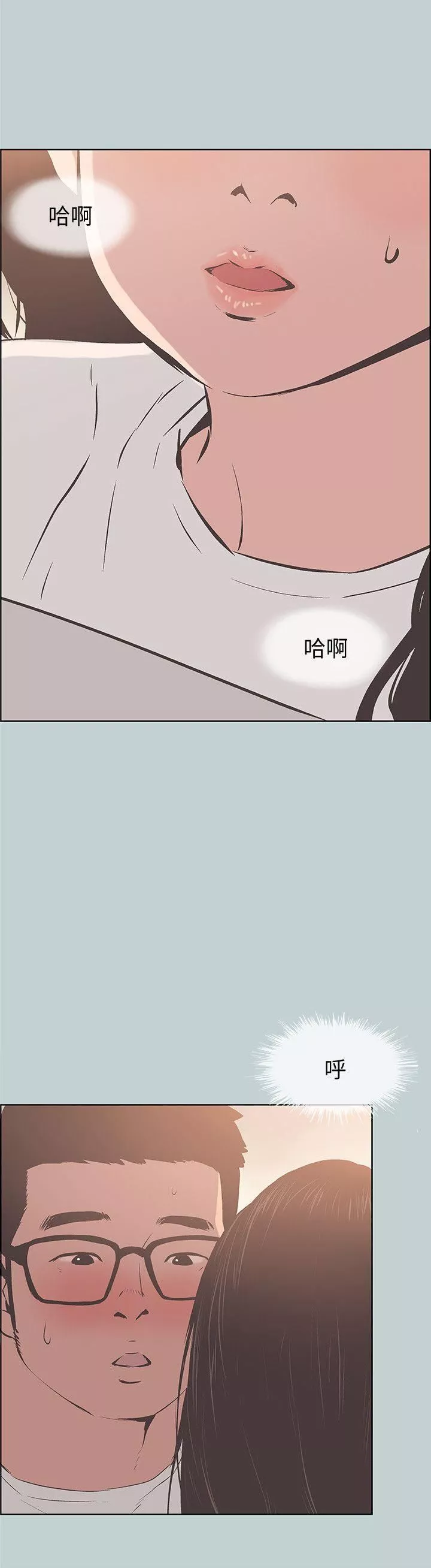 適合劈腿的好日子第95話-好想給她一個擁抱