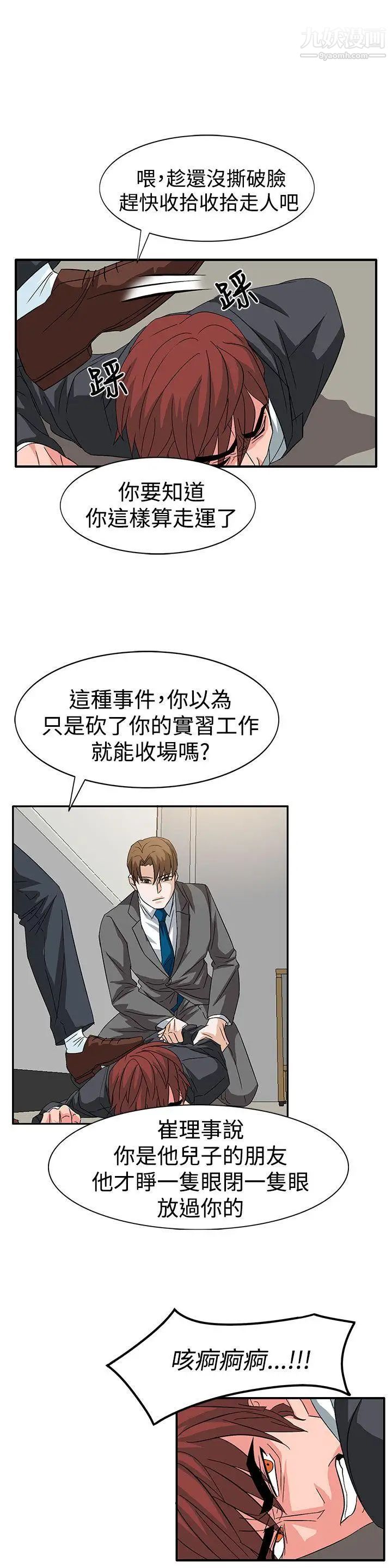 奴家思想第56話