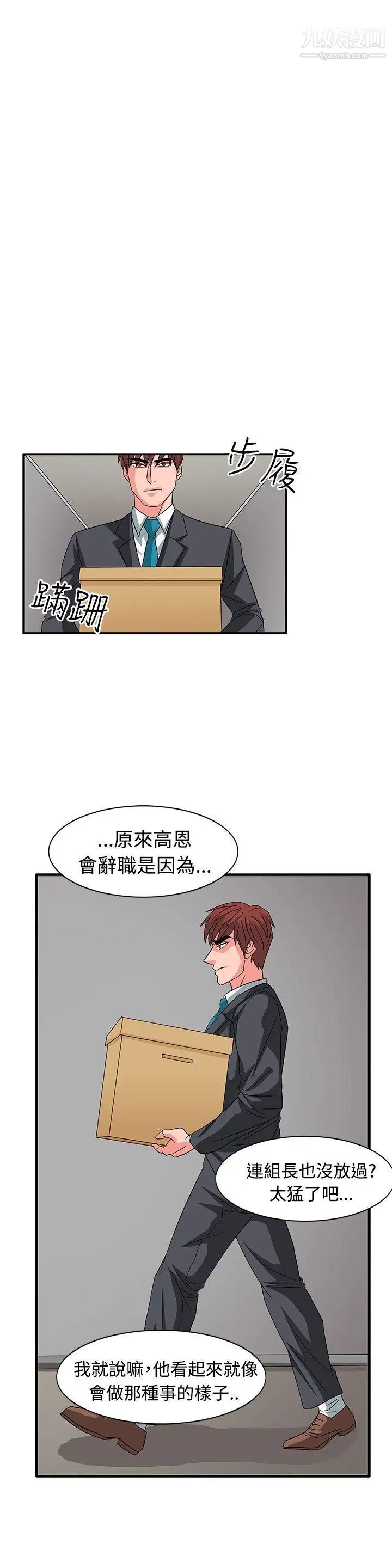 奴家思想第56話