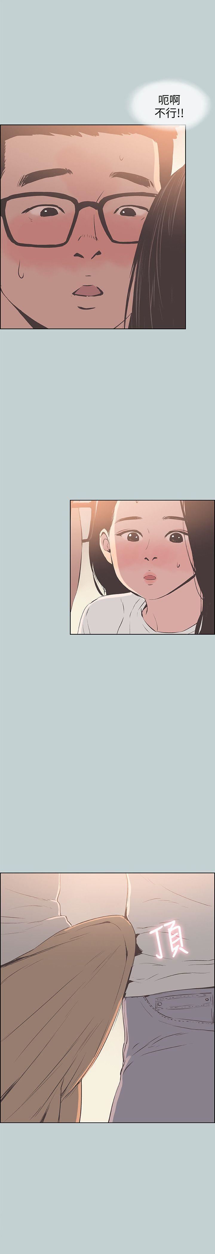 适合劈腿的好日子第95话-好想给她一个拥抱