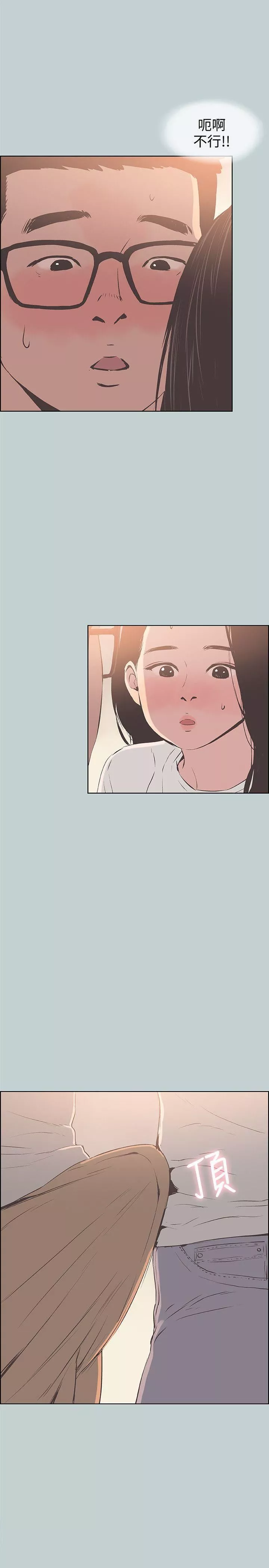 适合劈腿的好日子-第95话-好想给她一个拥抱 - 图片 23