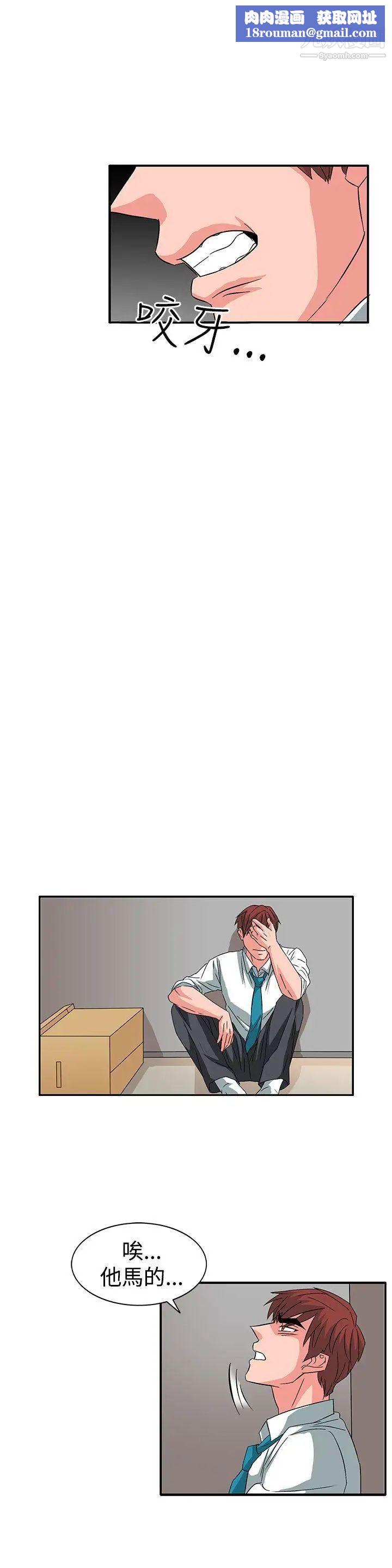 奴家思想第56話