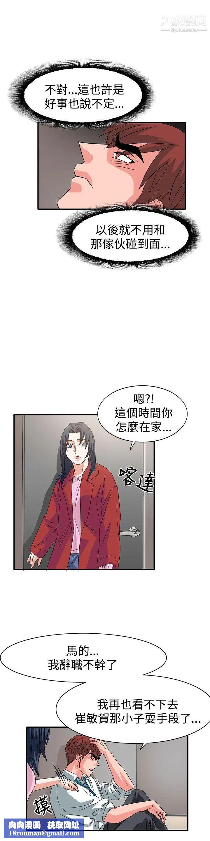 奴家思想第56话