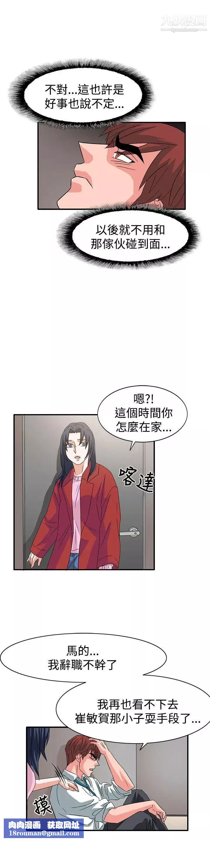 奴家思想-第56话 - 图片 13