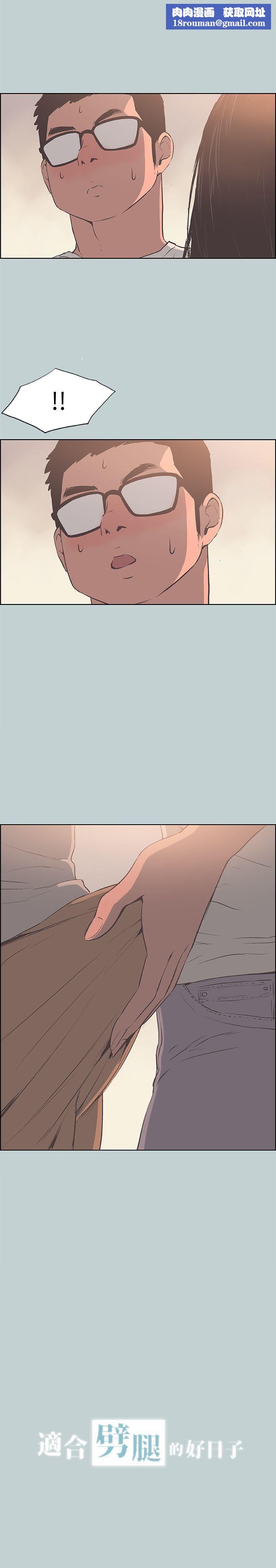 适合劈腿的好日子第96话-吞掉你的肉棒